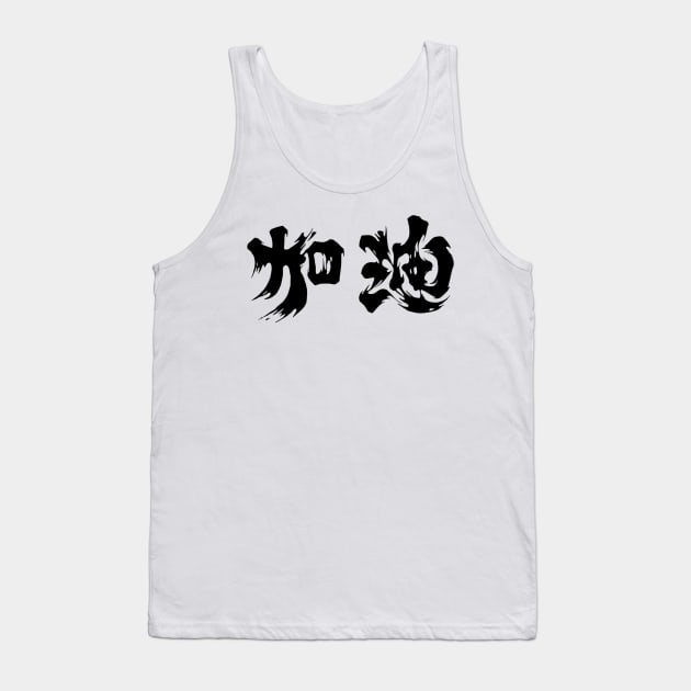 stand up hong kong Tank Top by HenryHenry